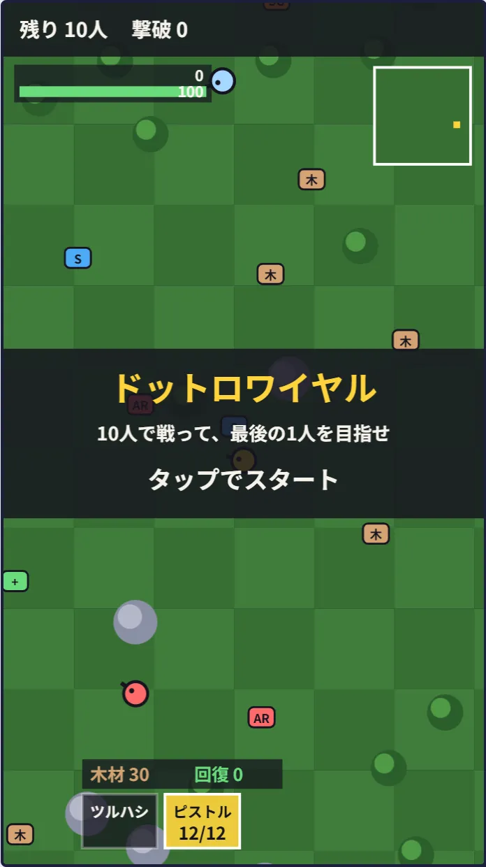 ドットロワイヤルの開始画面。草原のマップの上に、タイトルと「タップでスタート」の案内が出ている