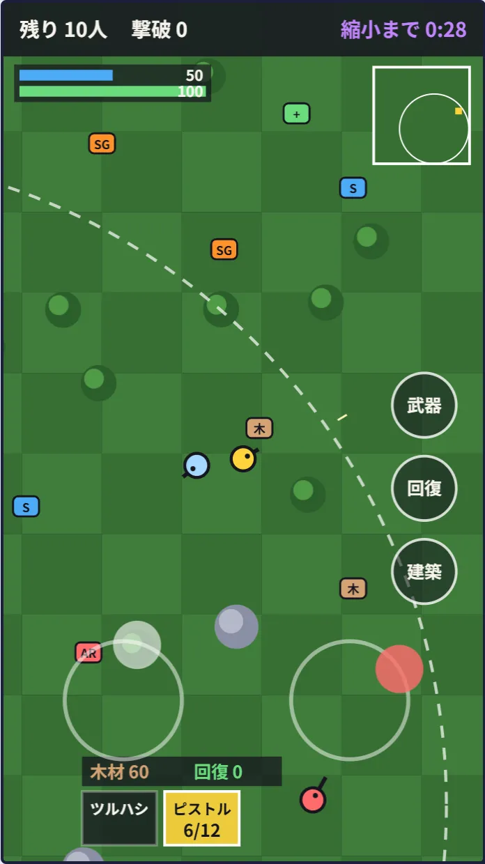 スマホで遊んでいるところ。画面の左下と右下に丸いスティックが出ていて、右端に武器、回復、建築のボタンが縦に並んでいる